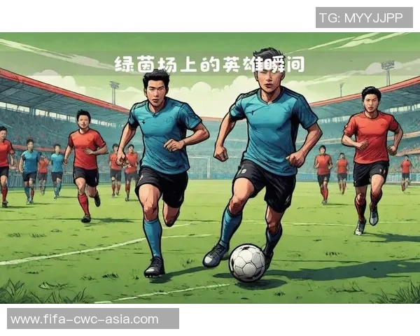 激情四溢的绿茵场上足球盛宴圆满落幕致辞分享与未来展望